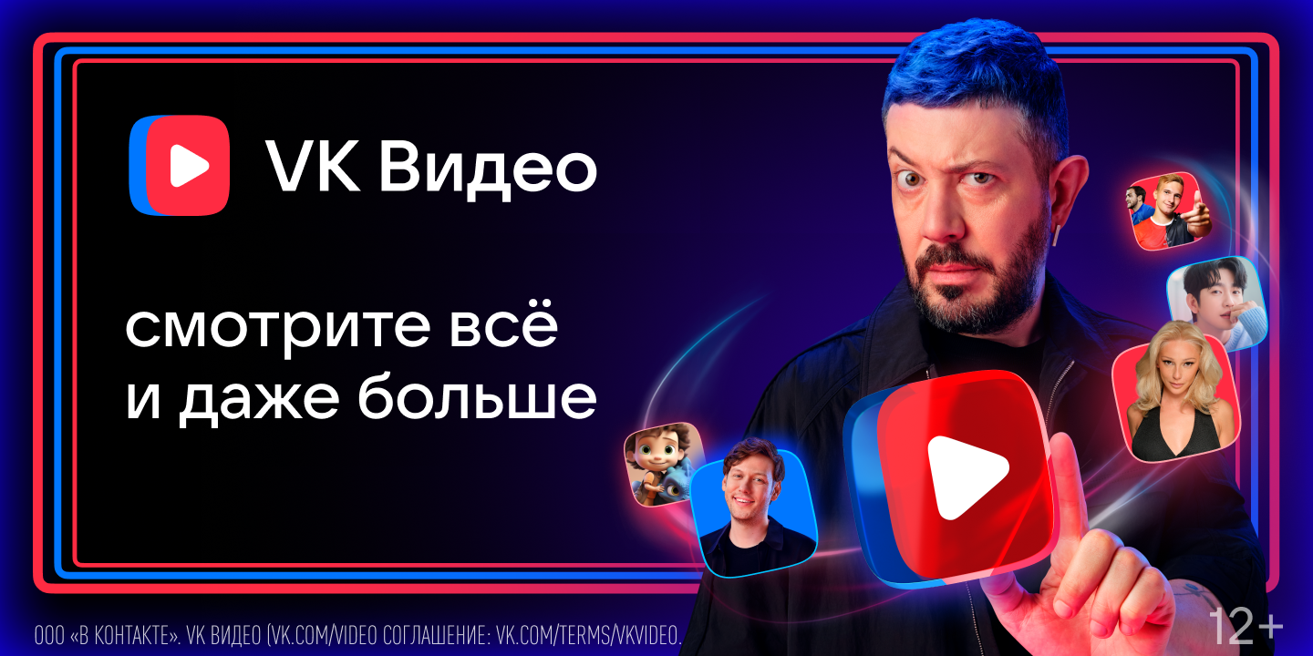 ‎App Store: VK Видео: кино, шоу и сериалы